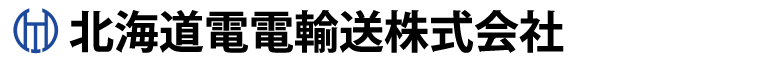 北海道電電輸送株式会社